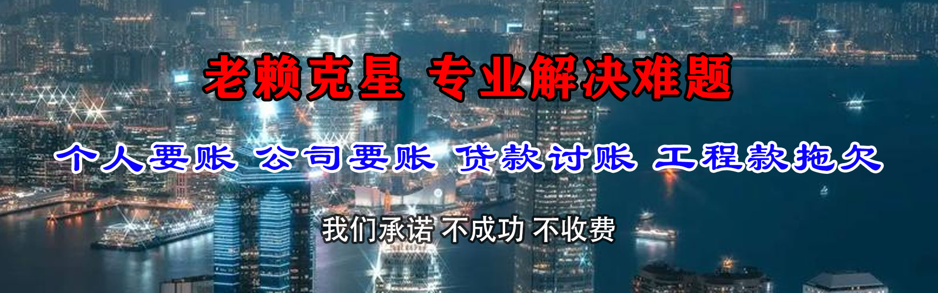 渝水催收公司